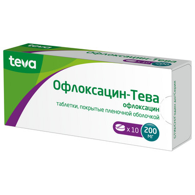 Офлоксацин-Тева 200мг таб. №10 антибиотик Рх