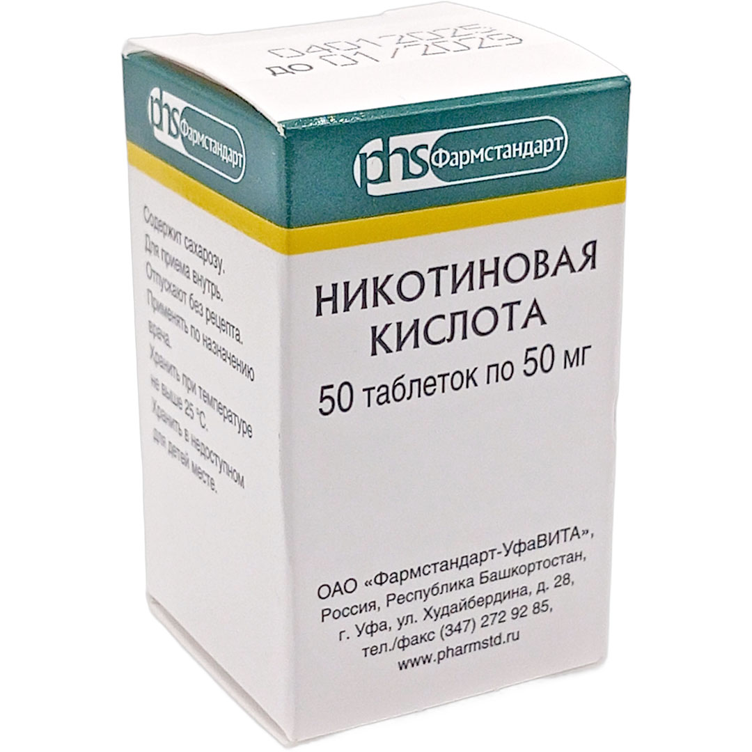 Никотиновая к-та таб. 0,05г №50