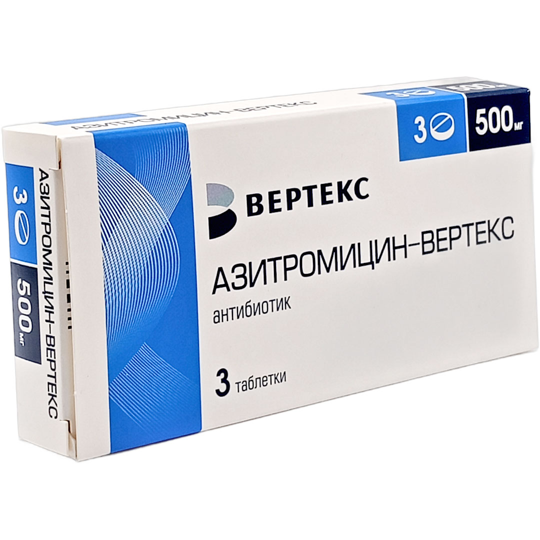 Азитромицин-Вертекс таб. 500мг №3 антибиотик Рх