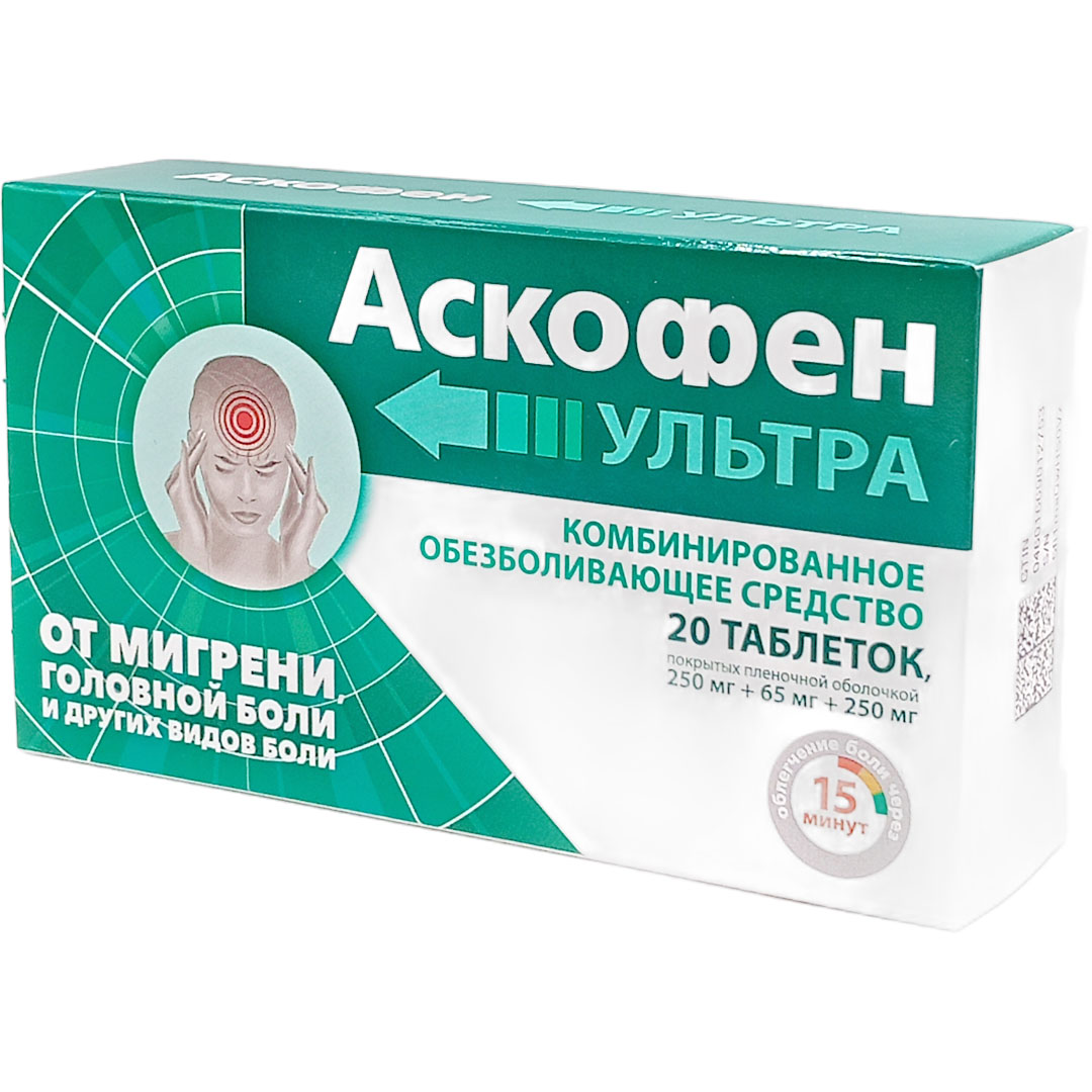Аскофен Ультра таб. №20 обезболивающее (Фармстандарт)