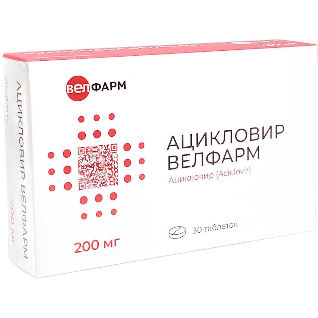 Ацикловир таб. 200мг №30 от герпеса Рх (Велфарм)