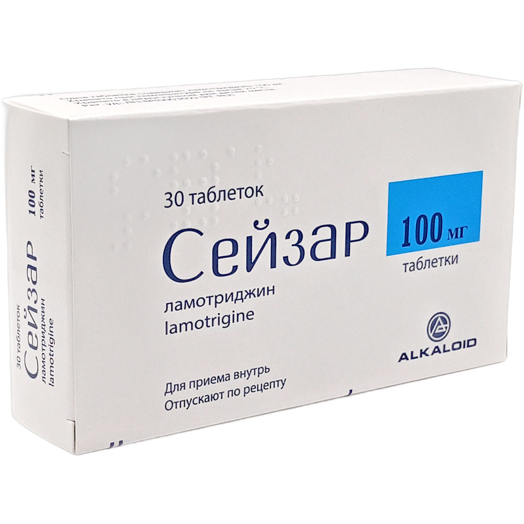Сейзар таб. 100мг №30 (Ламотриджин) противоэпилептическое Рх
