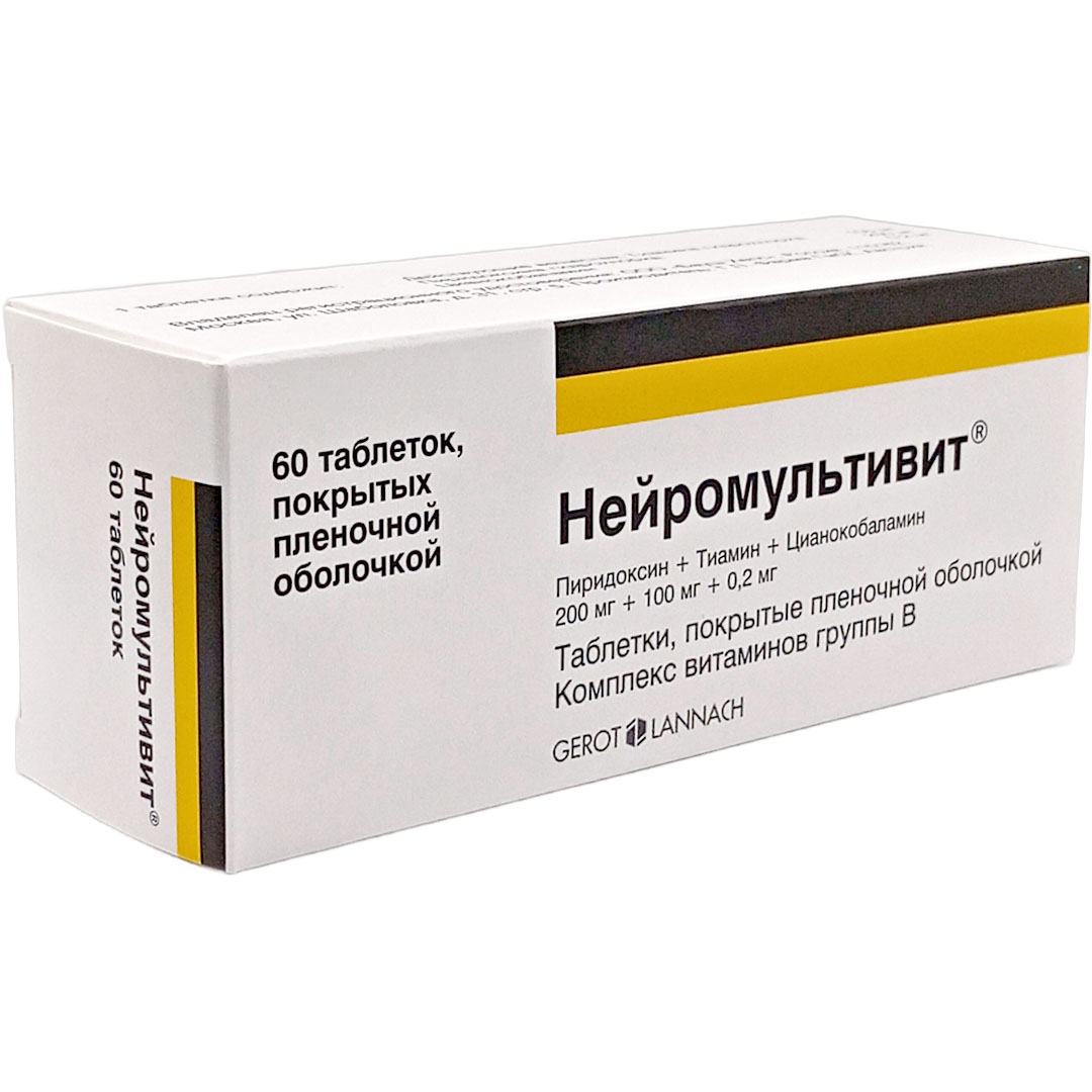 Нейромультивит таб. №60 (витамины группы В) Рх