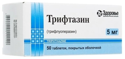 Трифтазин таб. 5мг №50 (Трифлуоперазин) нейролептик Рх 