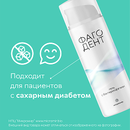 Фагодент гель с бактериофагами д/полости рта 50мл