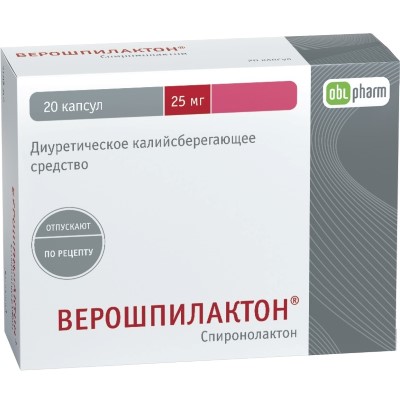 Верошпилактон таб. 25мг №20 диуретик Рх (Оболенское)