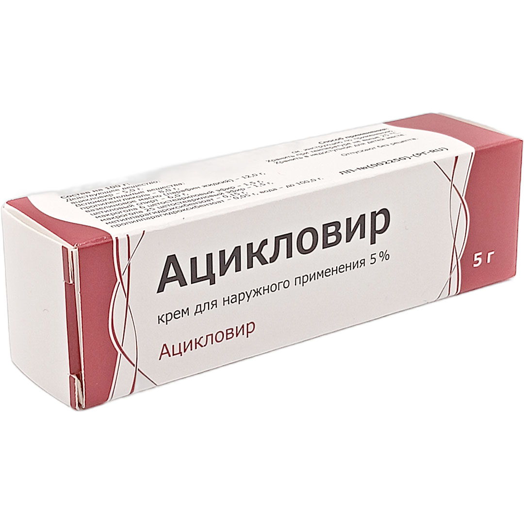Ацикловир крем 5% 5г от герпеса (Тульская ФФ)
