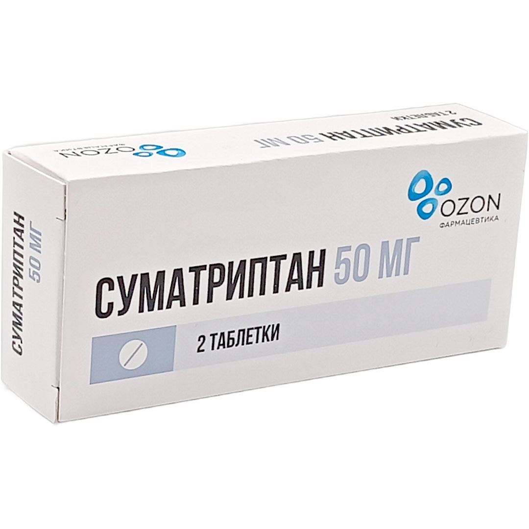 Суматриптан таб. 50мг №2 от мигрени Рх (Озон)