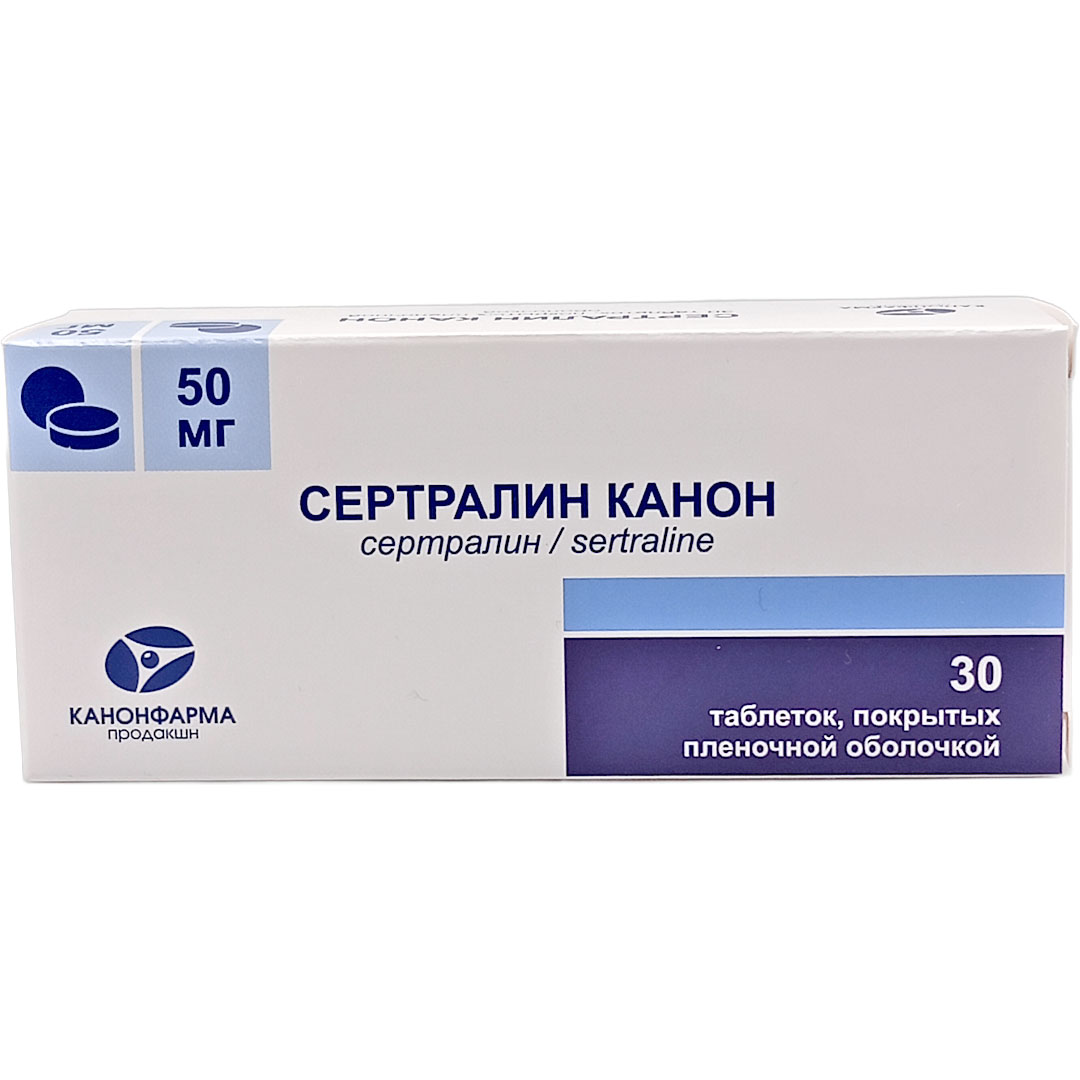 Сертралин Канон таб. 50мг №30 антидепрессант Рх