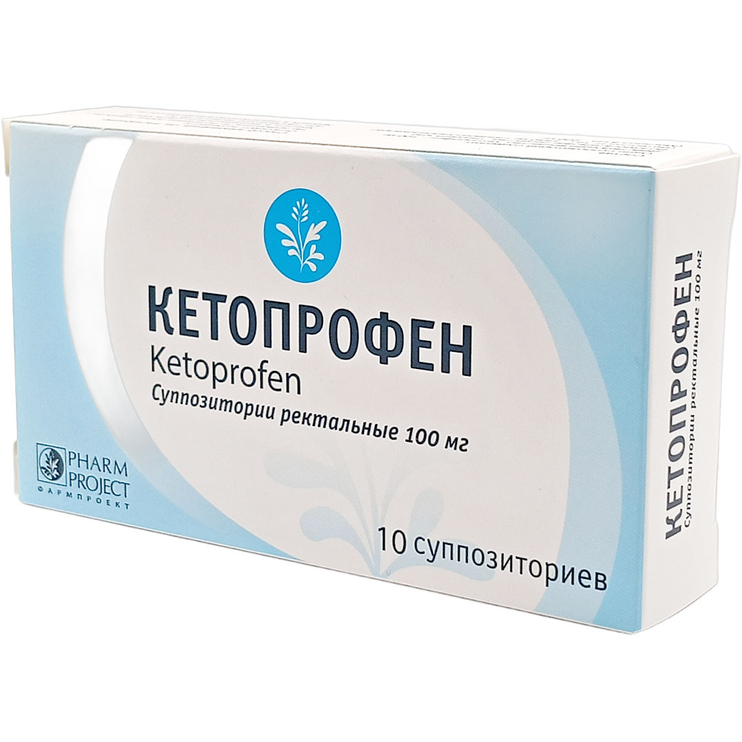 Кетопрофен свечи рект. 100мг №10 обезболивающее (Фармпроект)