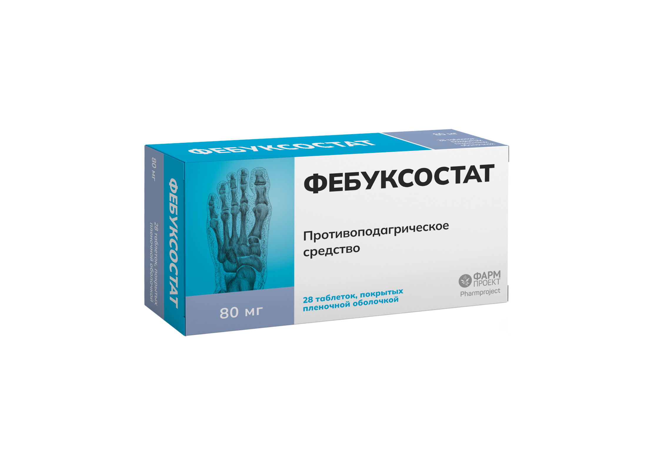 Фебуксостат таб. 80мг №28 при подагре Рх (Фармпроект)