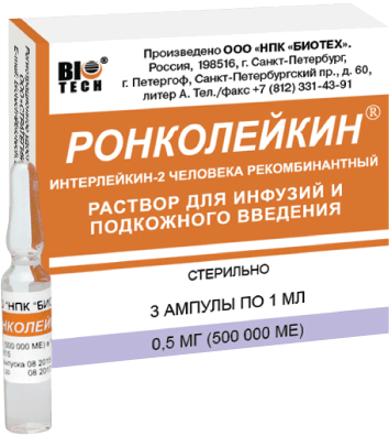 Ронколейкин 500000МЕ амп. №3 противоопухолевое Рх
