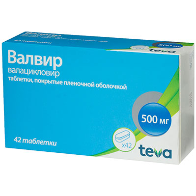 Валвир таб. 500мг №42(Валацикловир) противовирусное Рх