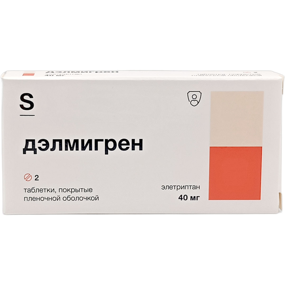 Дэлмигрен таб. 40мг №2 (Элетриптан) от мигрени Рх