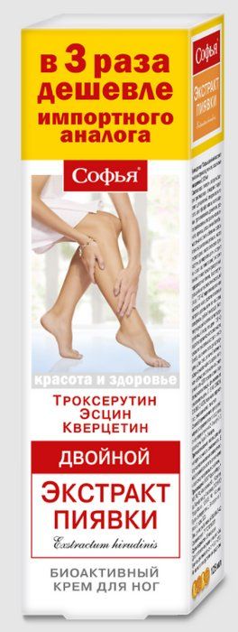 Софья крем д/ног двойной экстракт пиявки с троксерутином эсцином и кверцетином 125мл