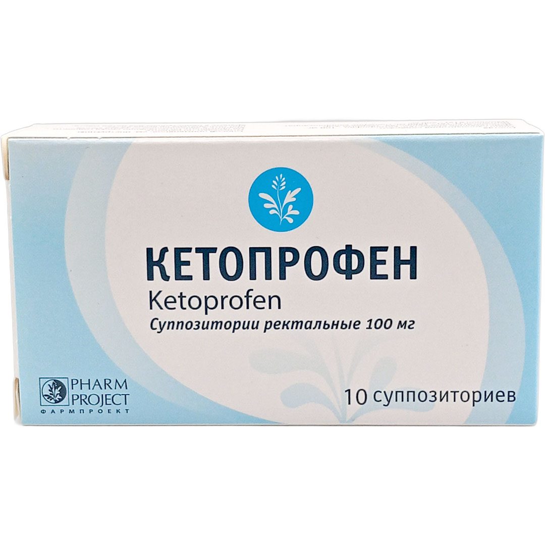 Кетопрофен свечи рект. 100мг №10 обезболивающее (Фармпроект)