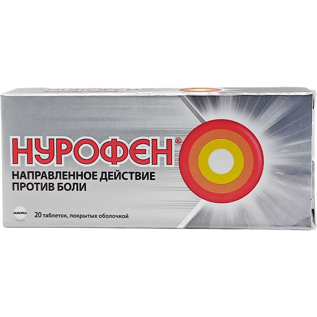 Нурофен таб. 200мг №20 (Ибупрофен) обезболивающее