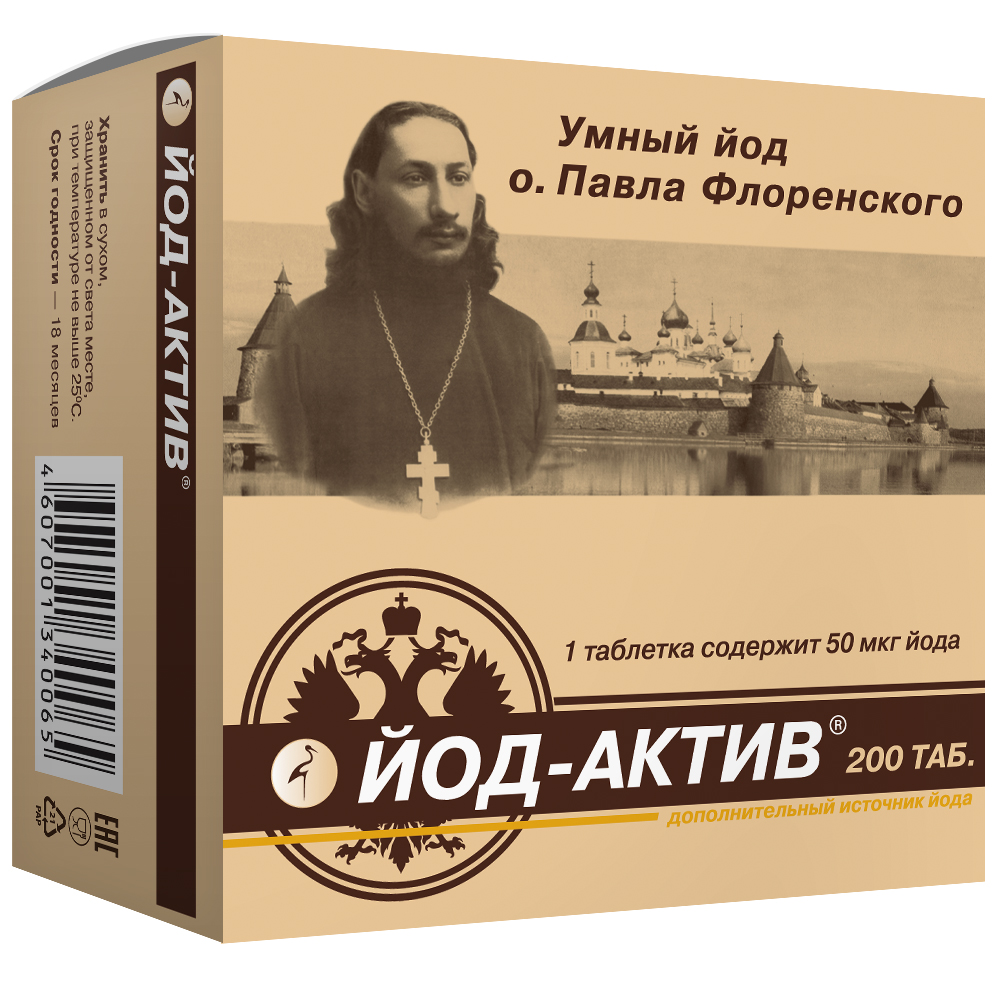 Йод-актив №200 ( Диод) витамины с йодом БАД