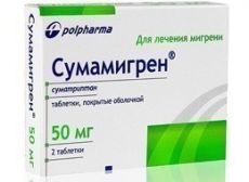 Сумамигрен таб. 50мг №2 (Суматриптан) при мигрени Рх