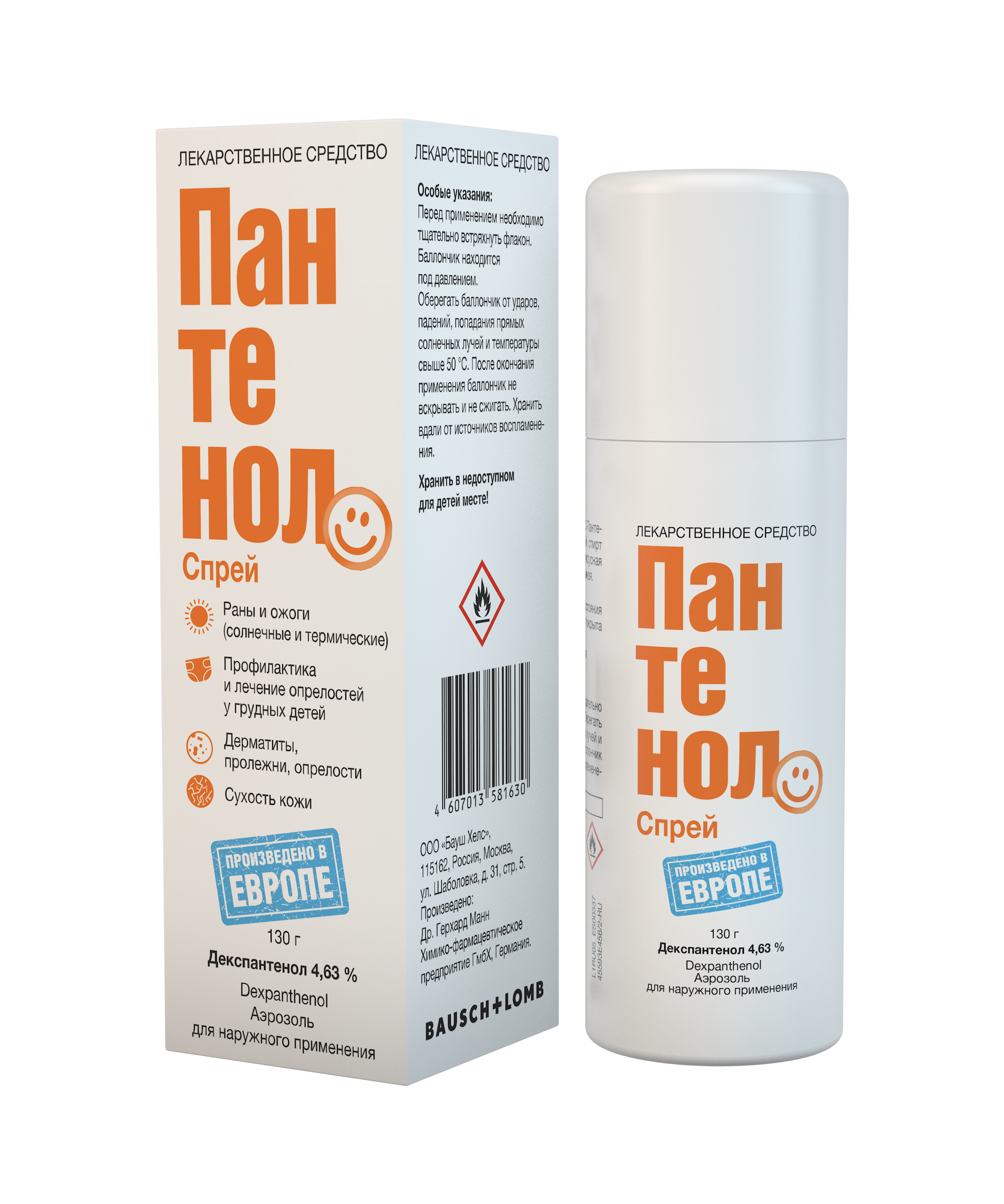 Пантенол спрей 130г от ран и ожогов (Германия)