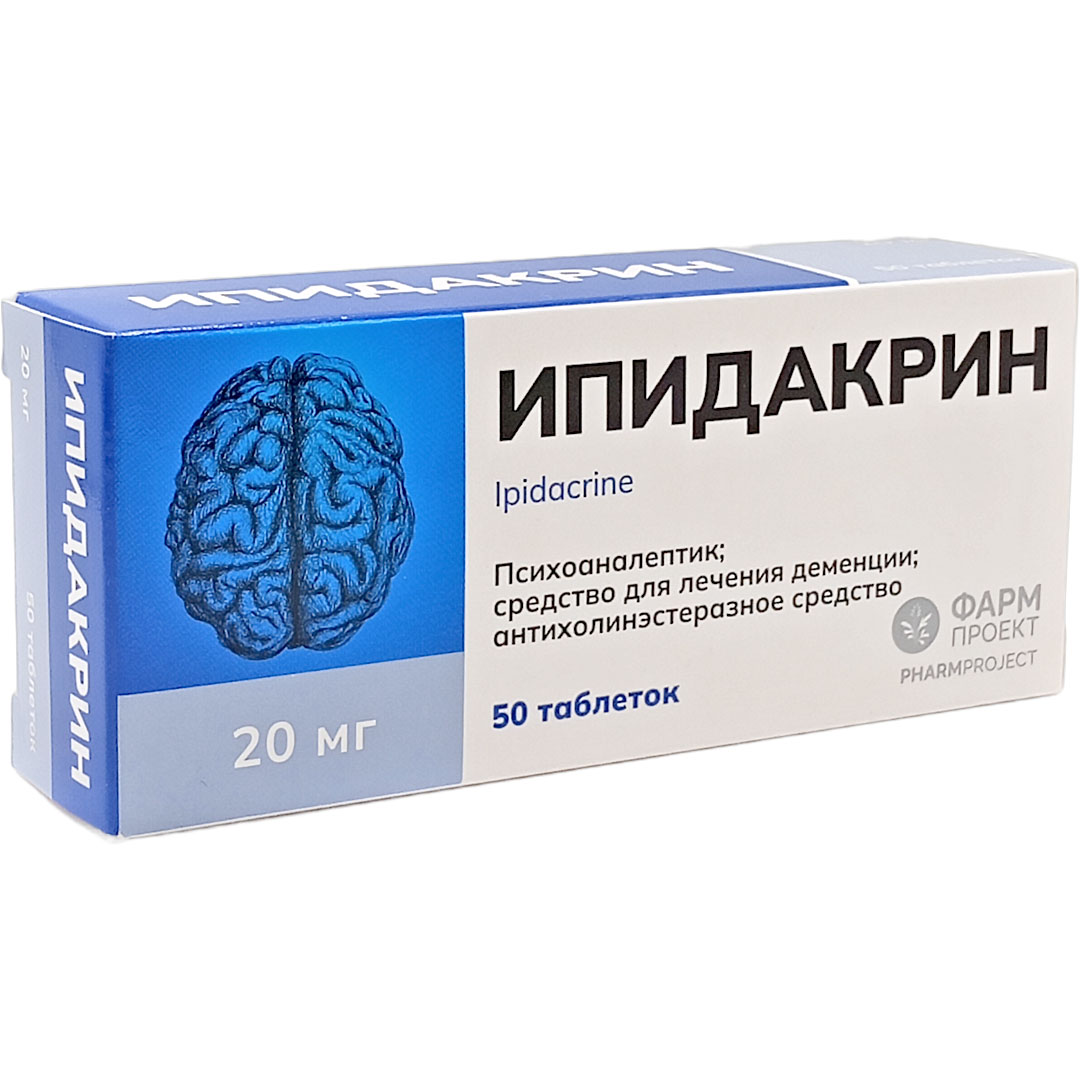 Ипидакрин таб. 20мг №50 нервные расстройства Рх (Фармпроект)