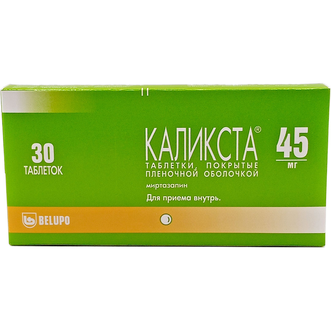 Каликста таб. 45мг №30 (Миртазапин) антидепрессант Рх