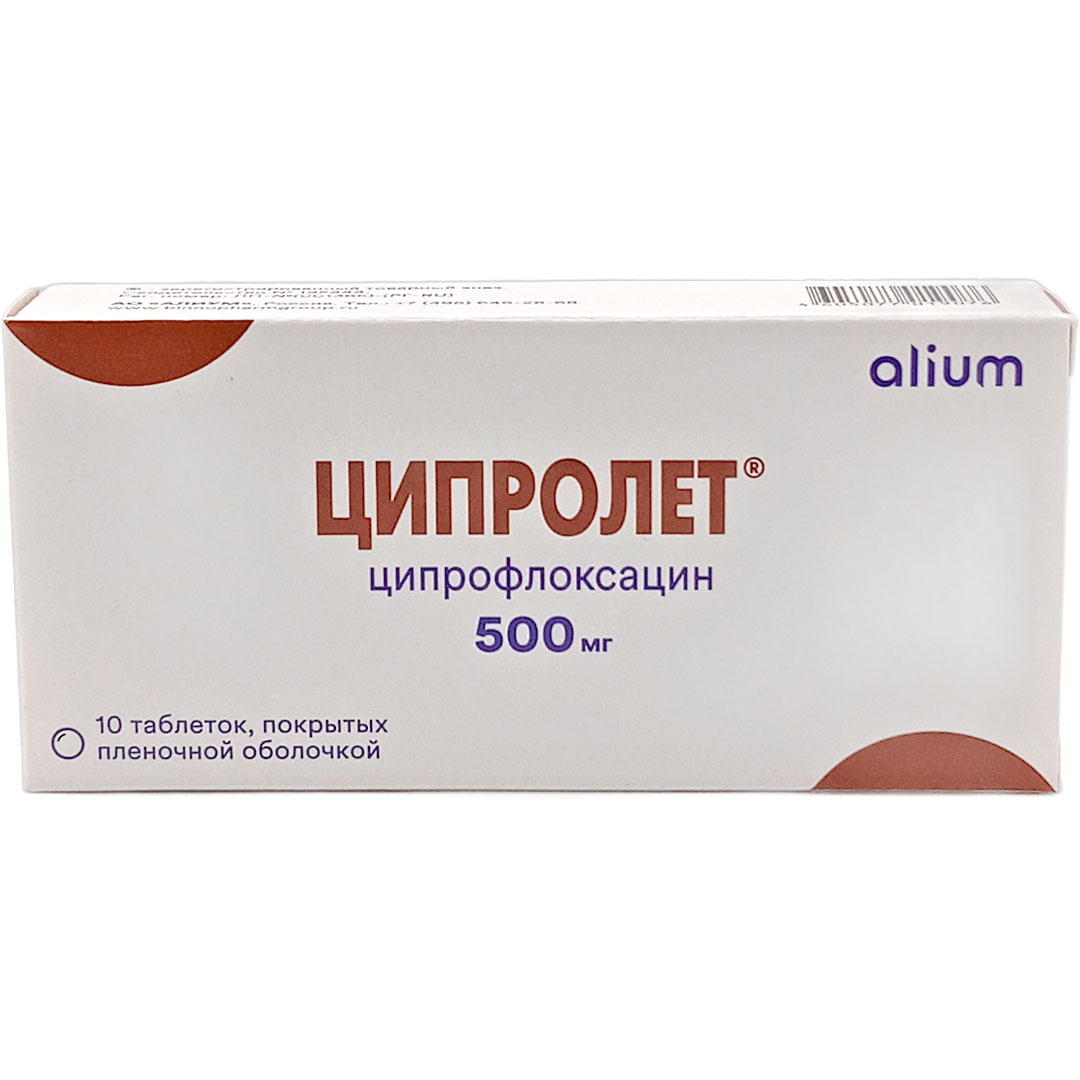 Ципролет таб.500мг №10 (Ципрофлоксацин) антибиотик Рх