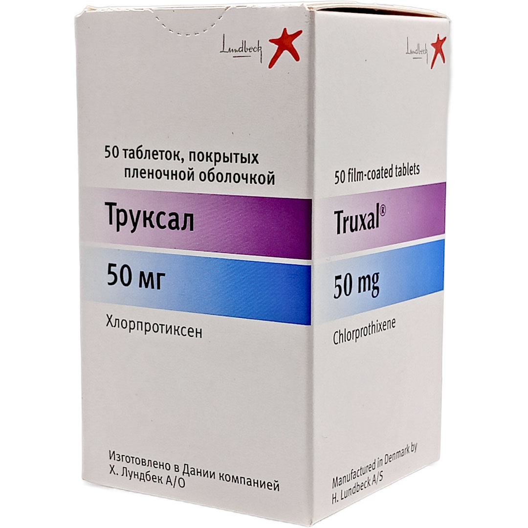 Труксал таб. 50мг №50 (Хлорпротиксен) нейролептик Рх
