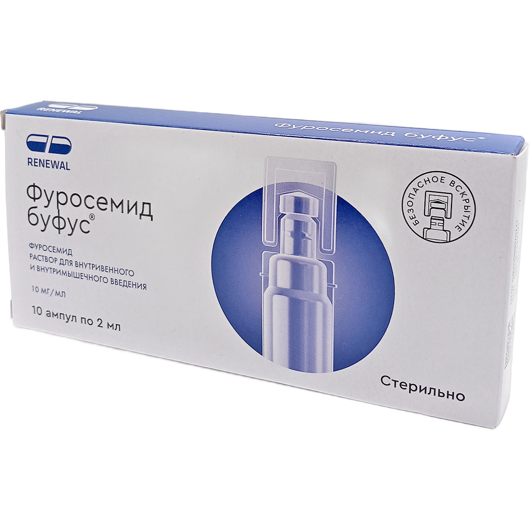 Фуросемид амп. 1% 2 мл №10
