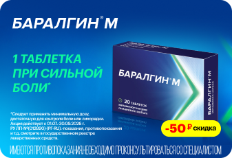 Баралгин М