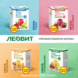 леовит