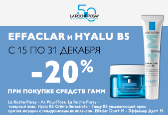 Ля Рош Позе