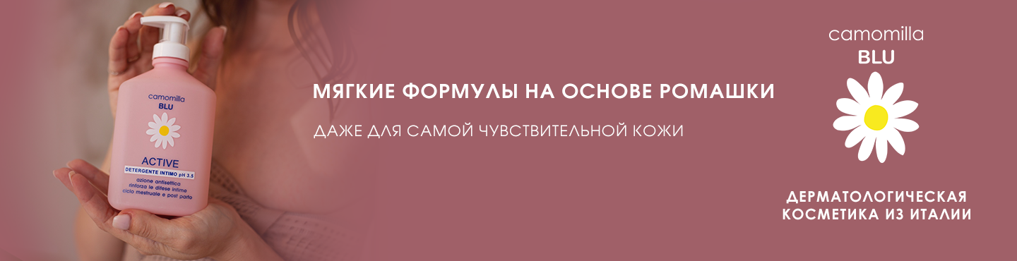 камомила блу