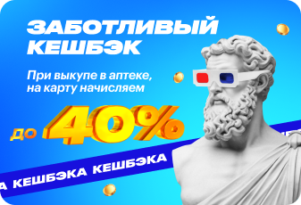 Заботливый кешбек