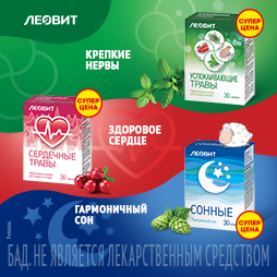 леовит