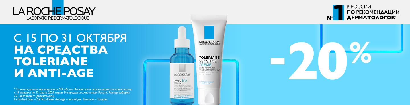 Ля Рош Позе