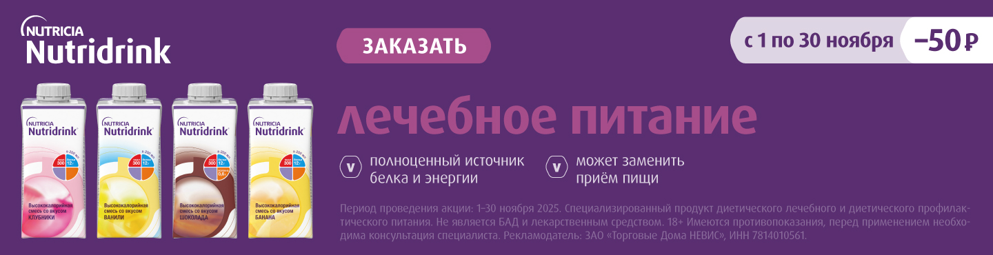 нутридринк