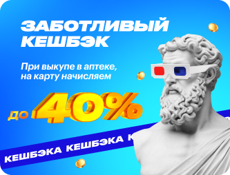 Заботливый кешбек