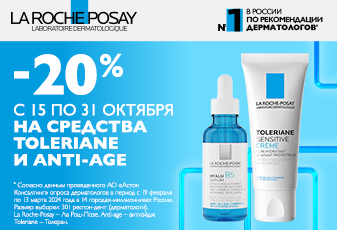 Ля Рош Позе