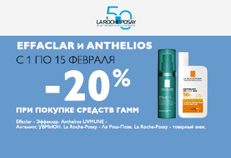 Ля Рош Позе