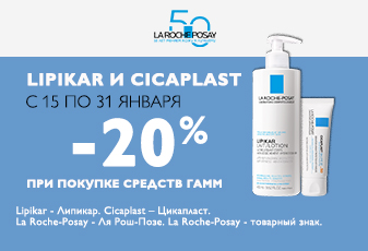 Ля Рош Позе