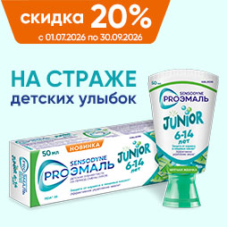 сенсодин