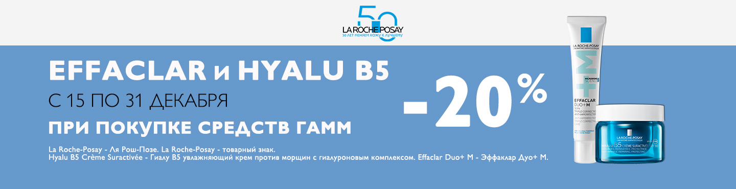 Ля Рош Позе