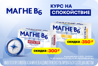 Магне В6