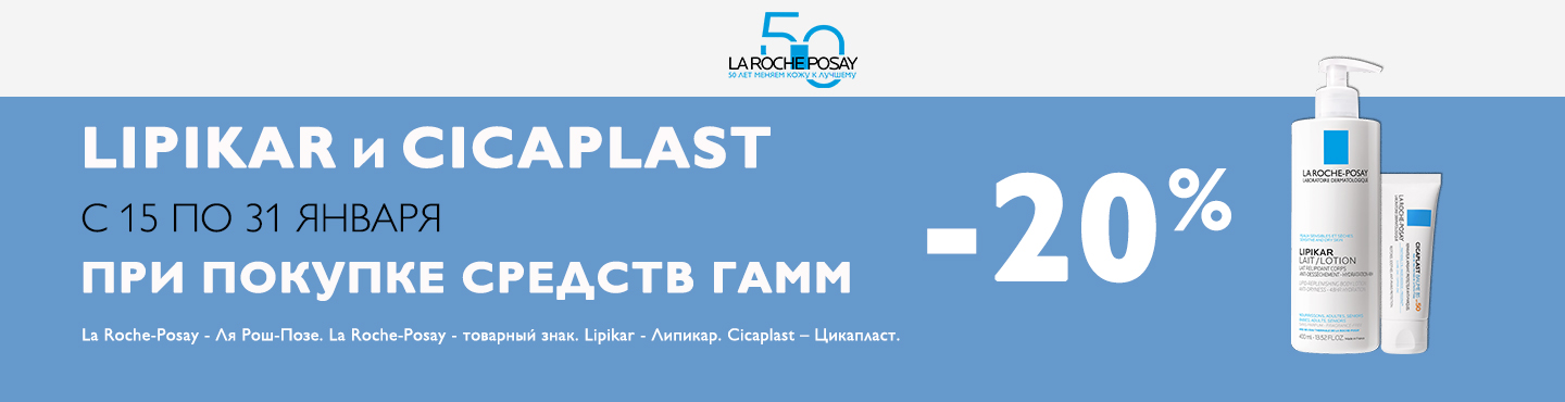 Ля Рош Позе