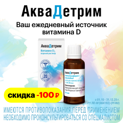 аквадетрим