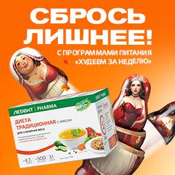Леовит