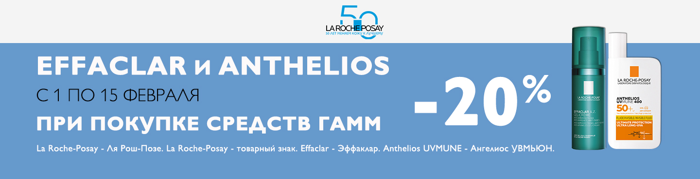 Ля Рош Позе