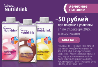 нутридринк