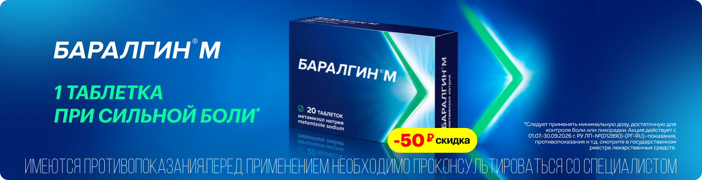 Баралгин М